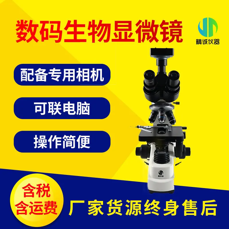 Medical Lab Microscope - ميكروسكوب طبي بصري حيوي احترافي لمراقبة