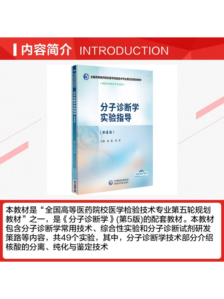كتاب وينشير: دليل مختبر التشخي - مراجعة Medical Lab Diagnostics وسعره
